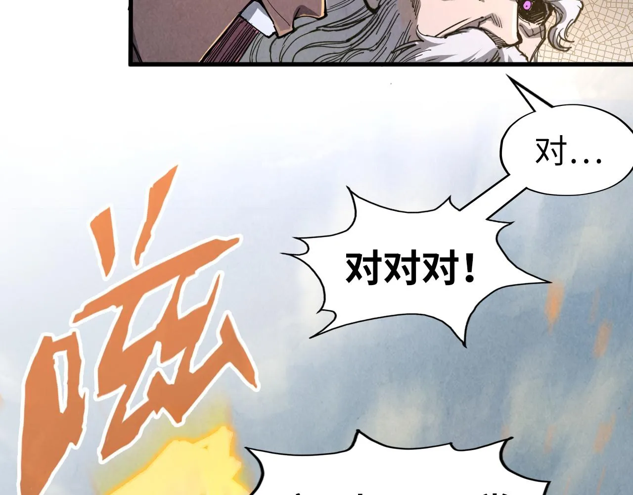 第207话 大界神诀79