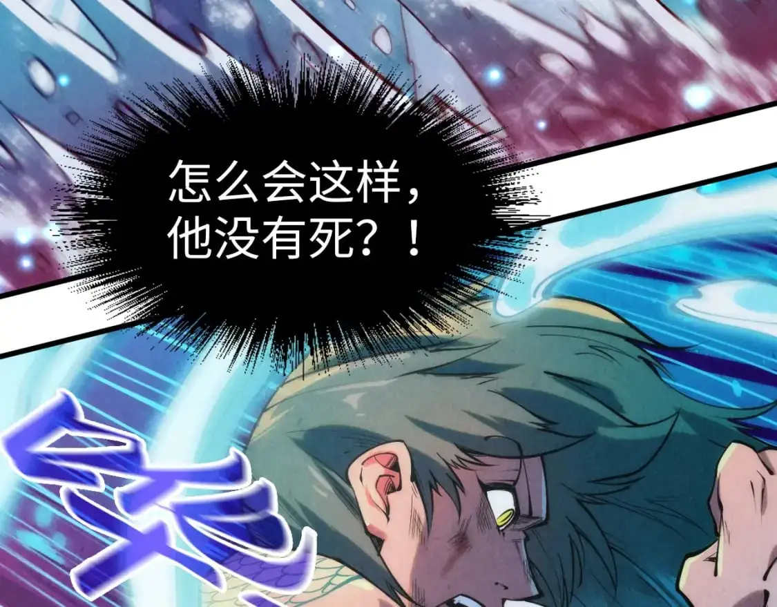 第243话 抽取龙血32