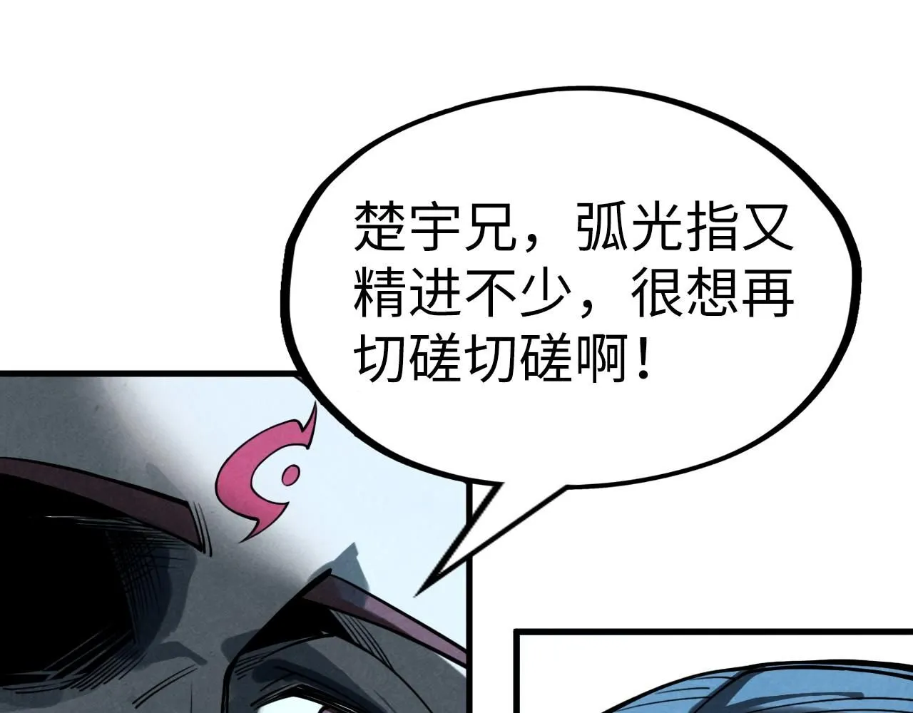 第234话 明心湖畔的冲突68