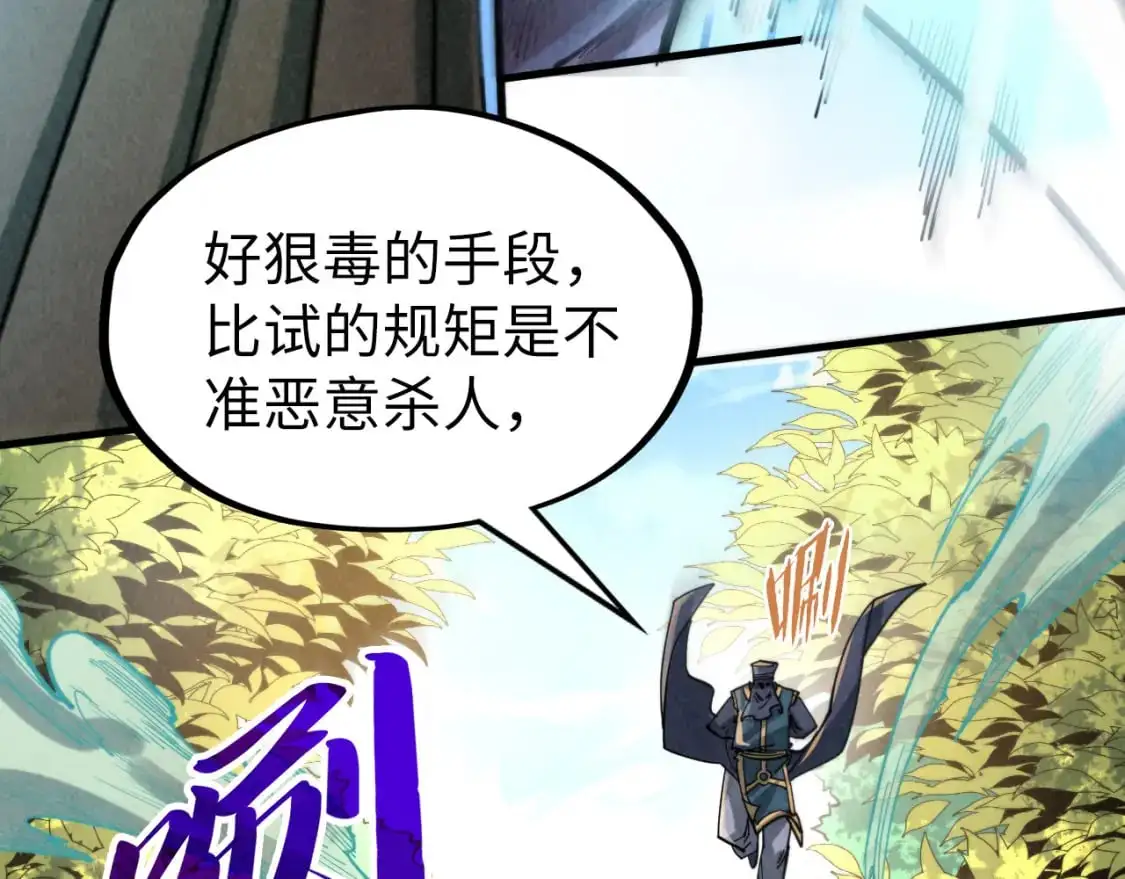 第235话 琼华岛首日61