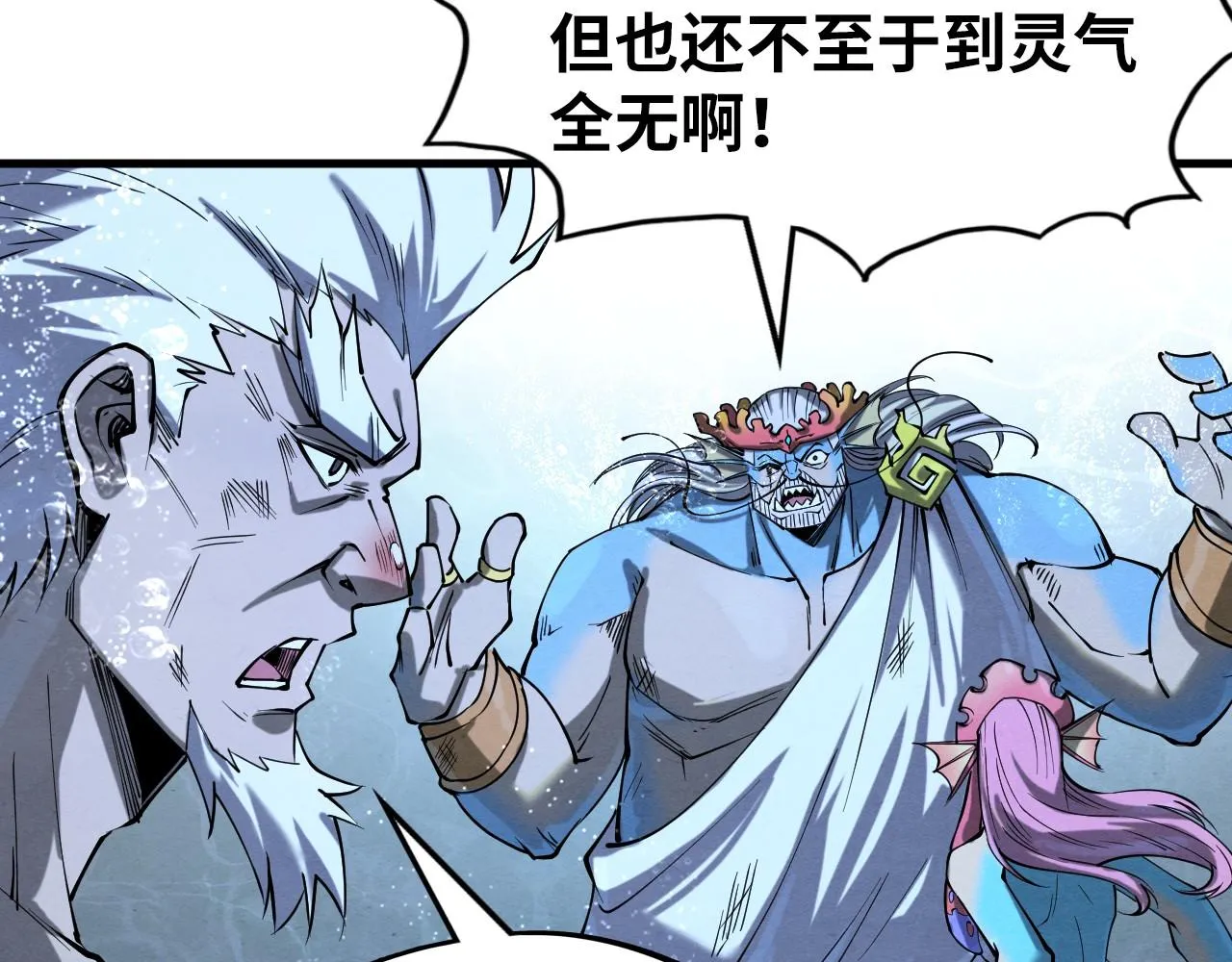 第188话 生汝于水，归汝于火104