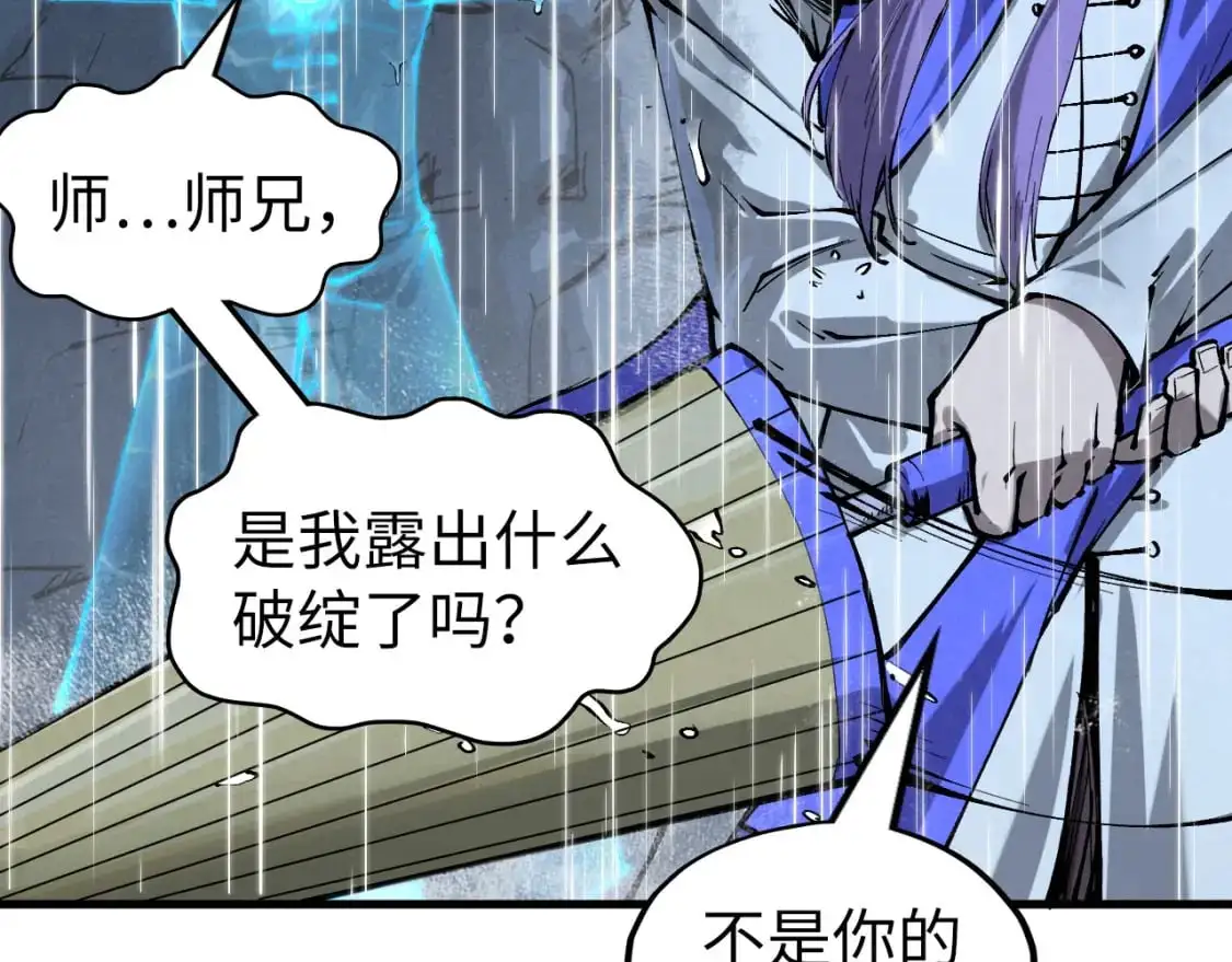 第237话 雨之结界110