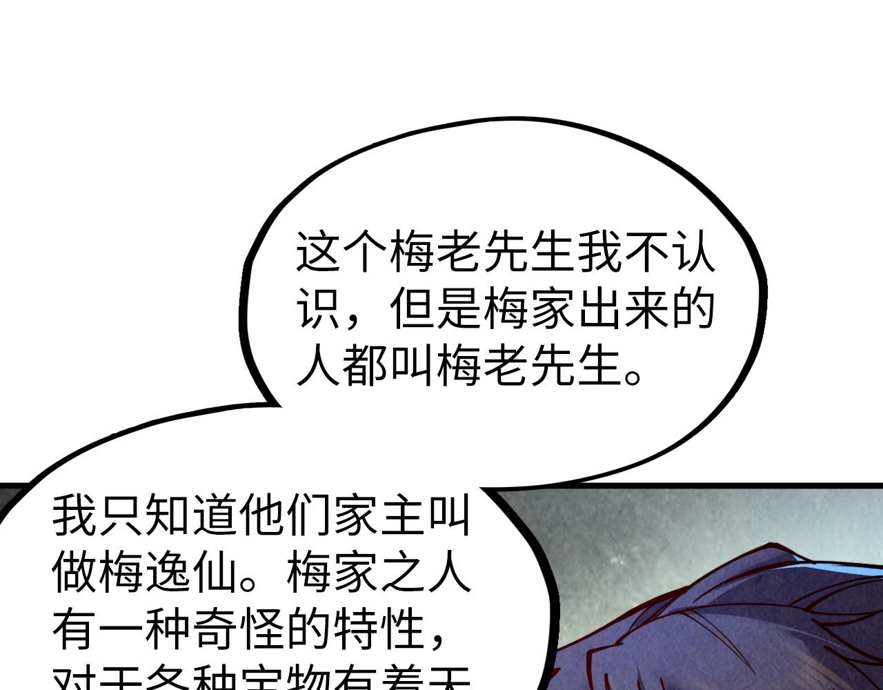 第130话 拍卖会77