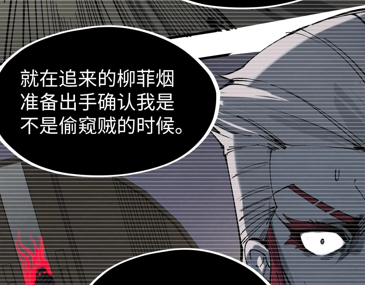 第230话 竟是故人28