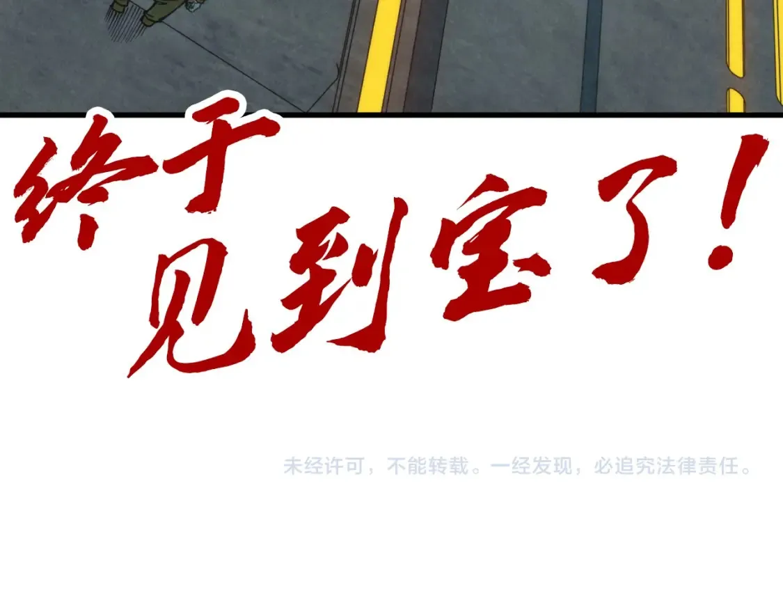 第269话 金光鼠131