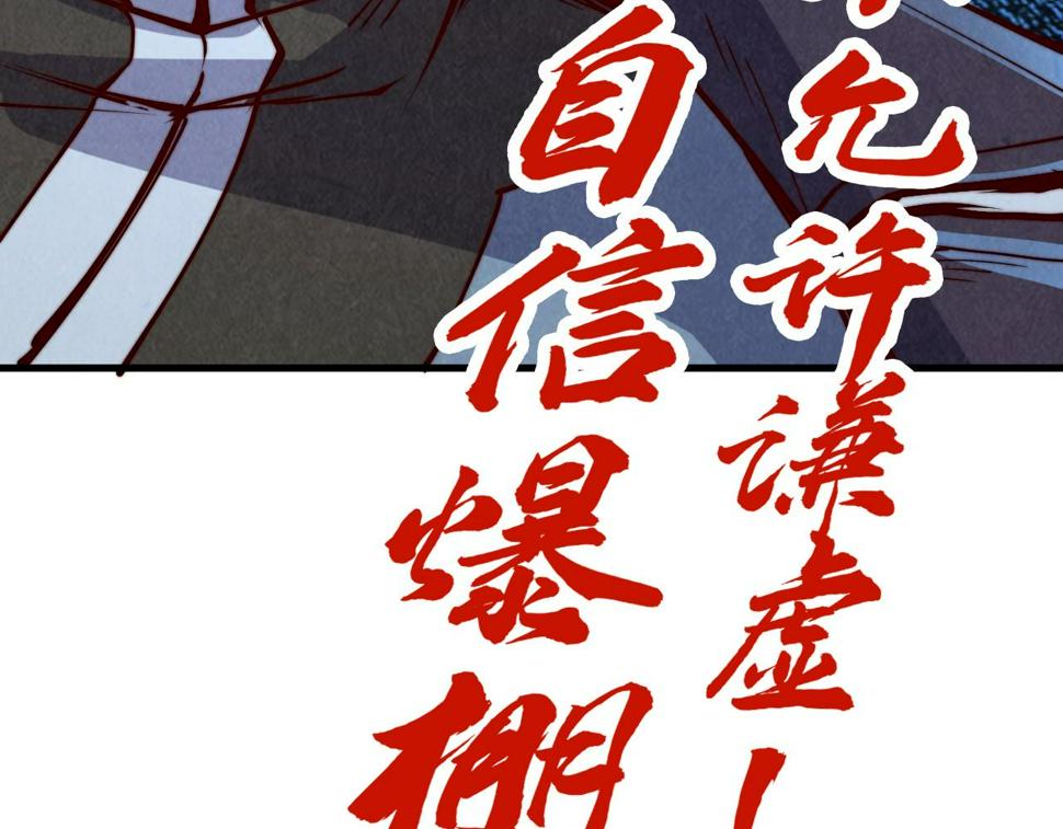 第180话 螠蛏族的来历135
