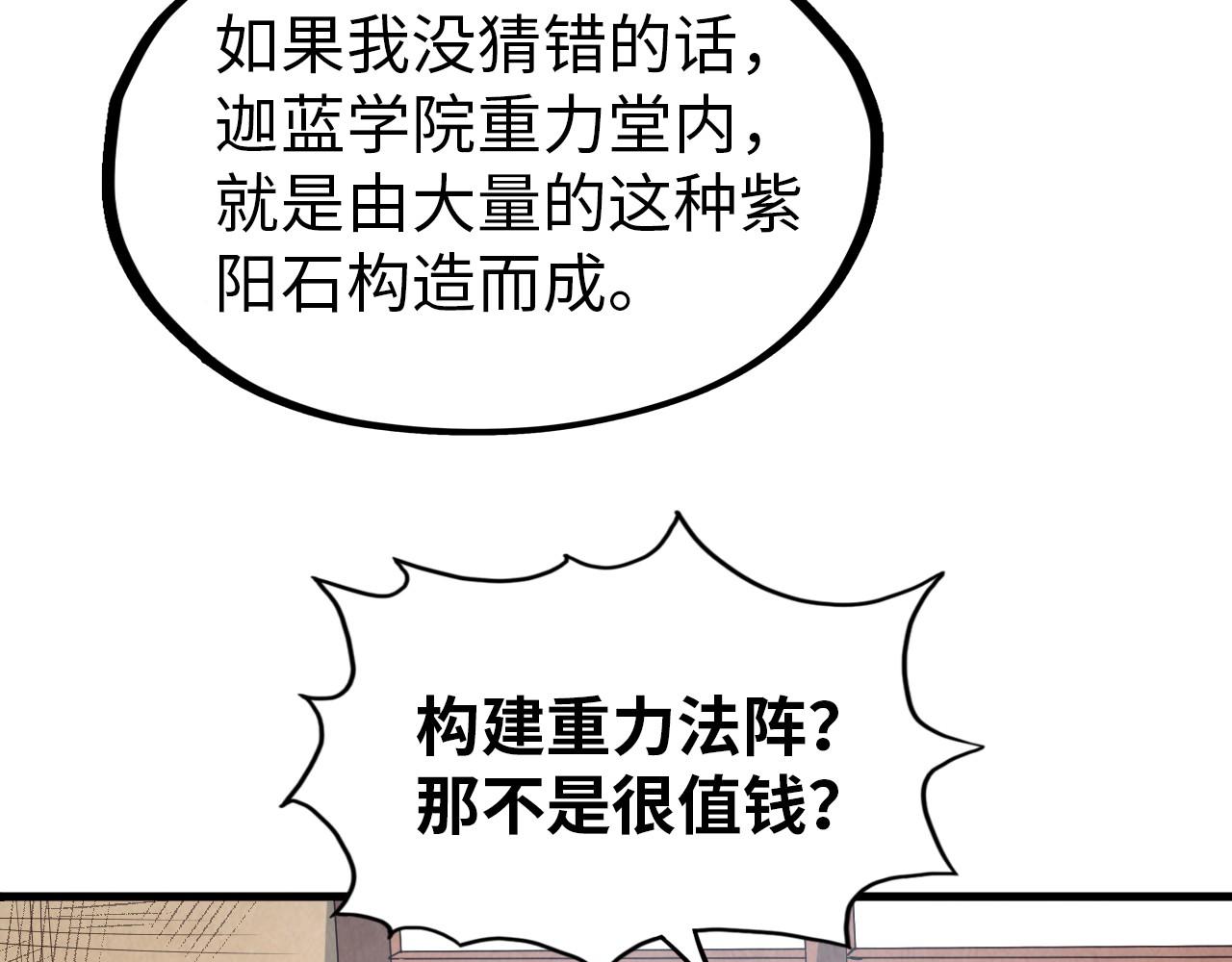 第37话 土鳖姐弟85