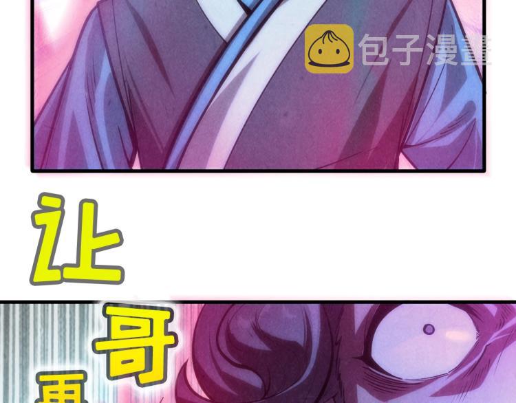 第8话 叫你装X？！68