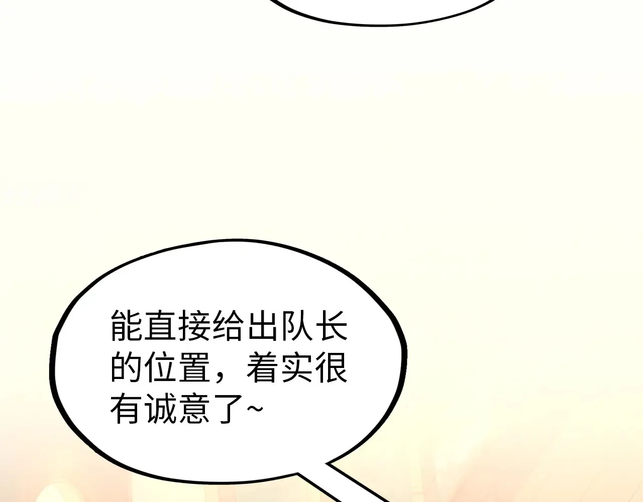 第300话 海北飞的试探67