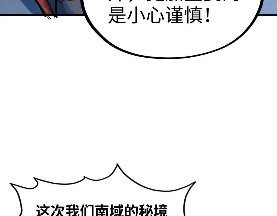 第163话 各方猜测146