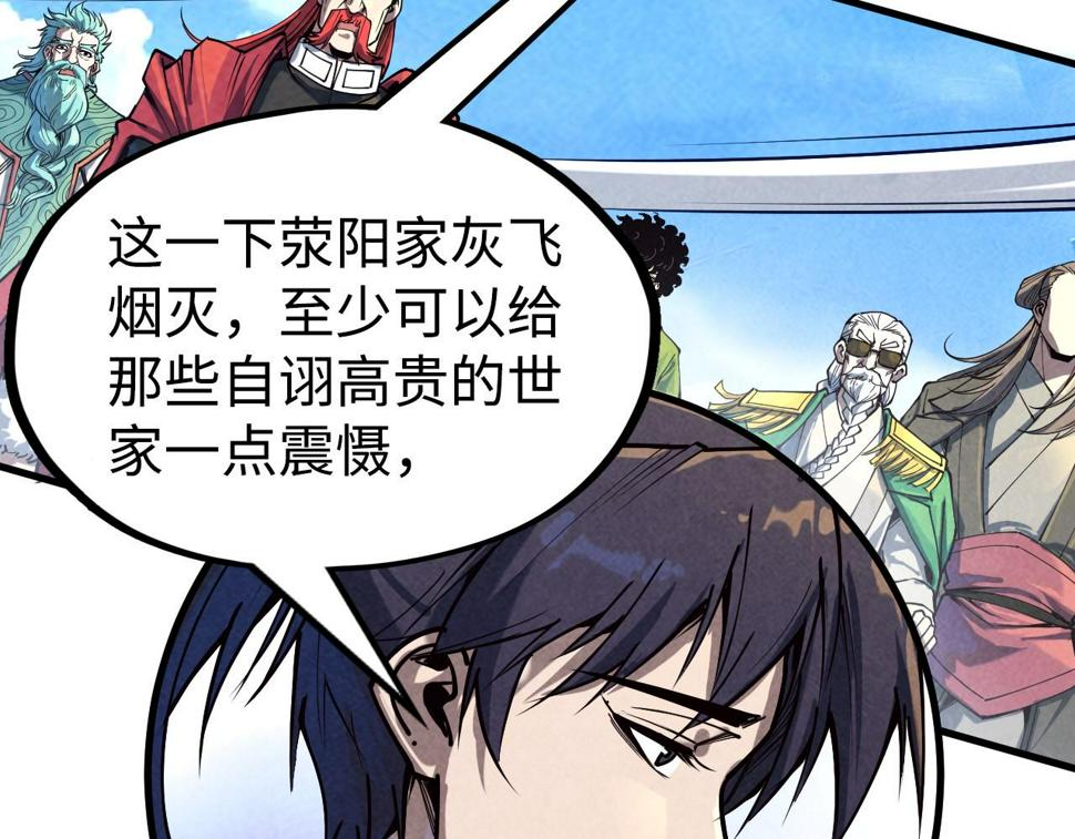 第164话 无限制供应12