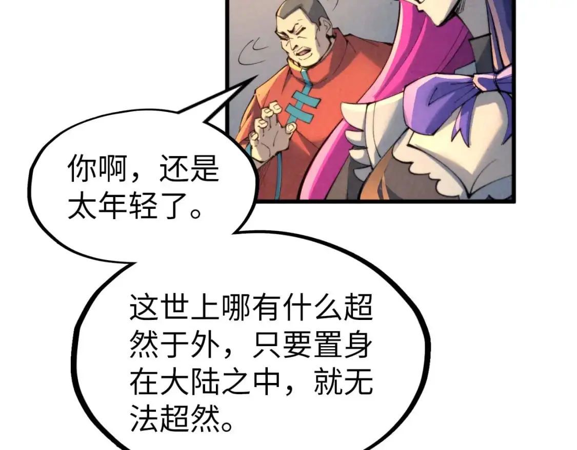 第249话 组合玄器34