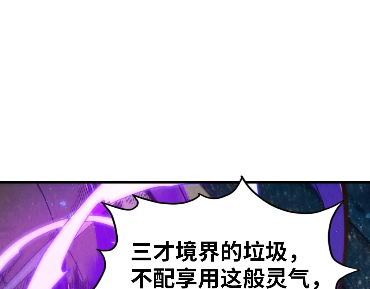 第188话 生汝于水，归汝于火4