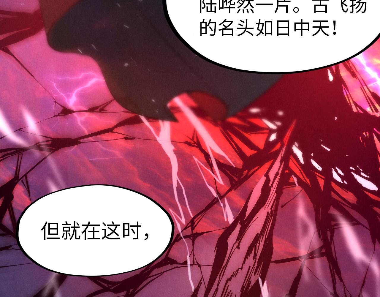 第49话 洛云裳的觉悟46