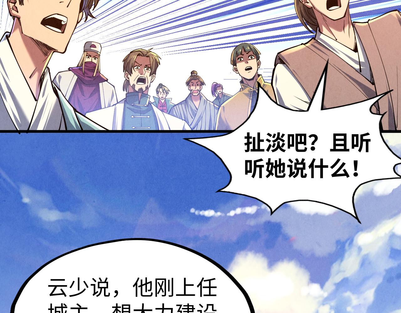 第134话 招募人才28