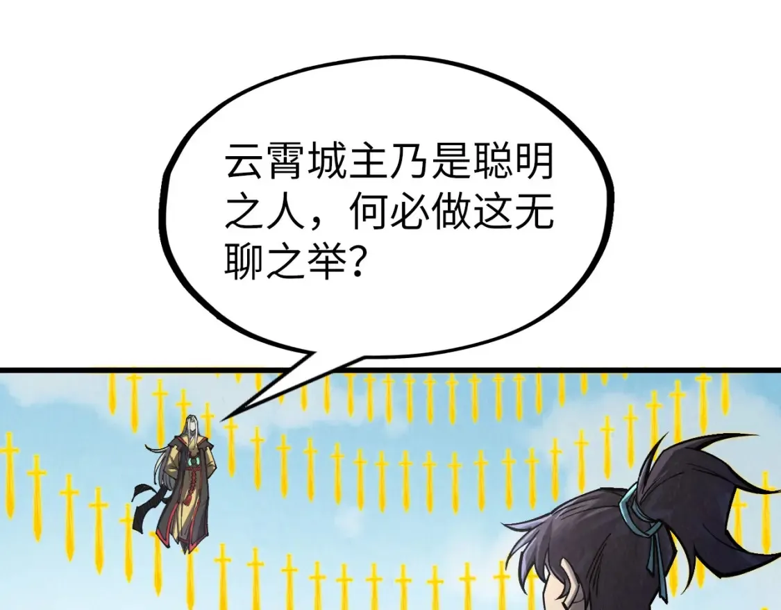 第281话 齐风85