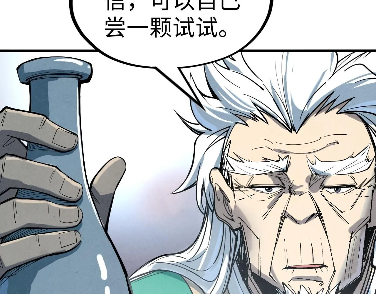 第213话 试毒60
