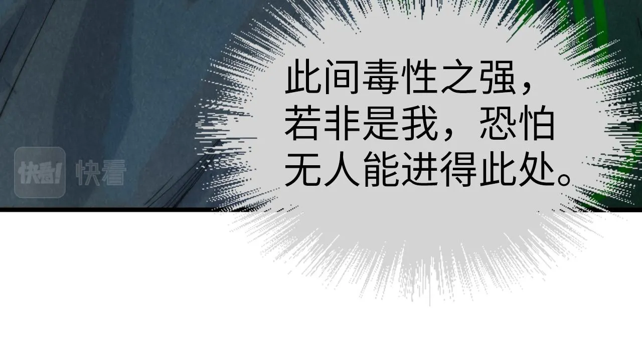 第202话 梦白的异变19