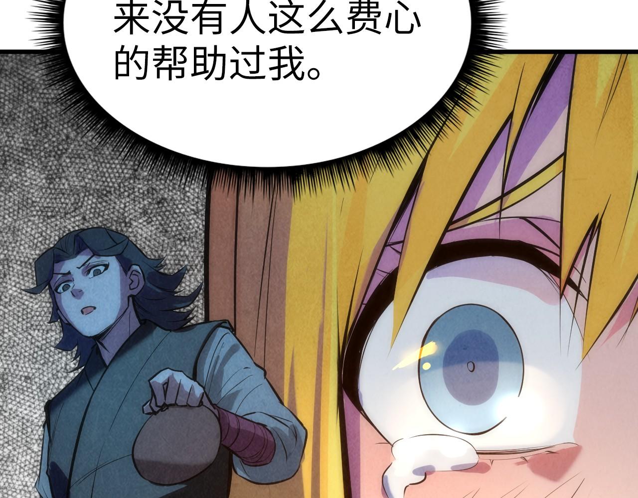 第36话 天地毒身99