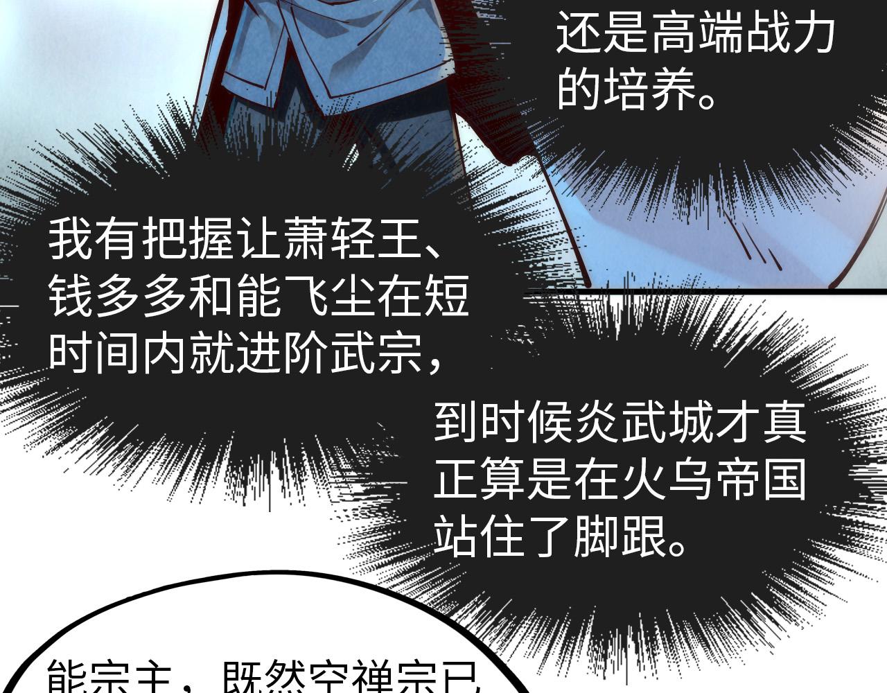 第148话 请柬33