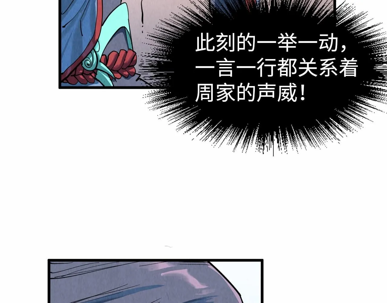 第212话 挑衅周家152