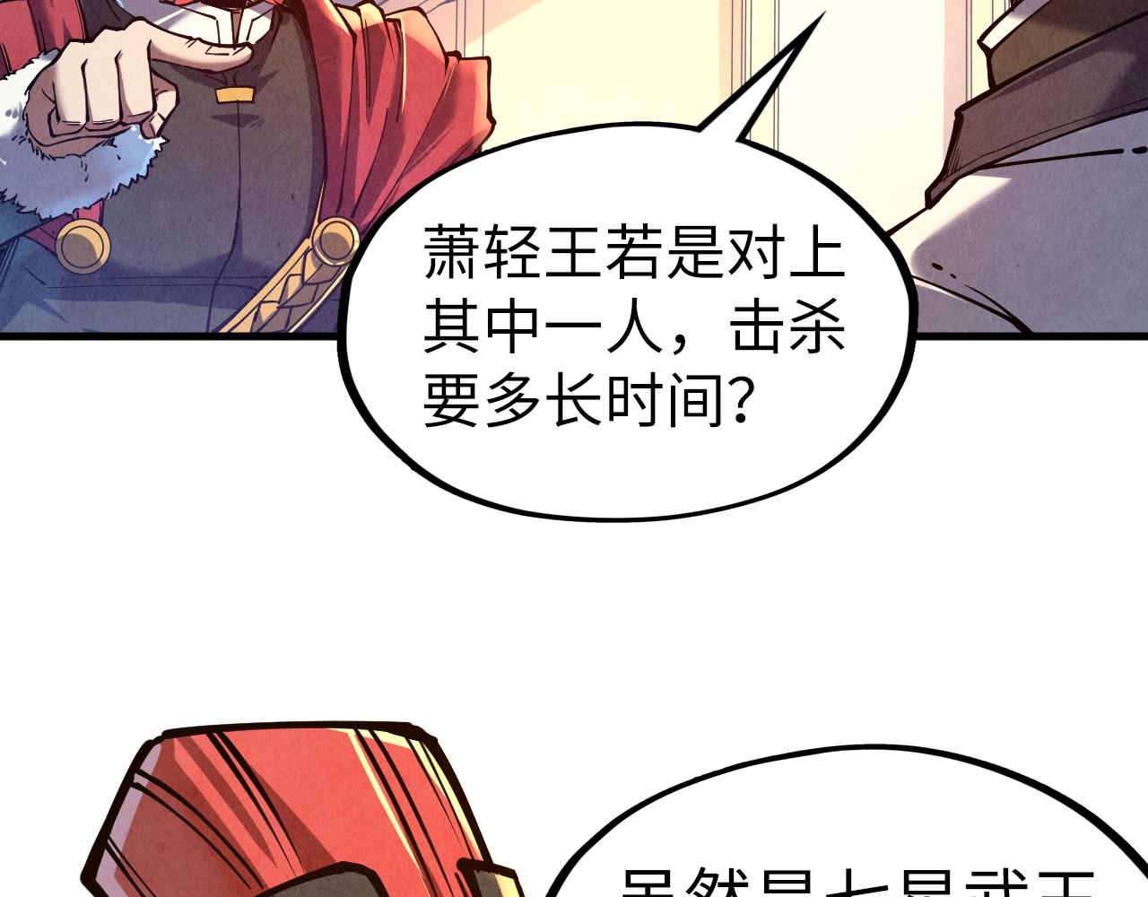 第134话 招募人才9