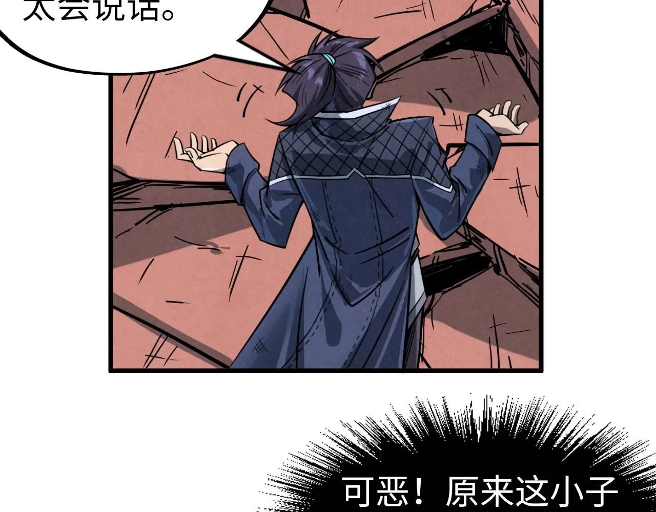 第226话 让冷星波来咬我啊！30