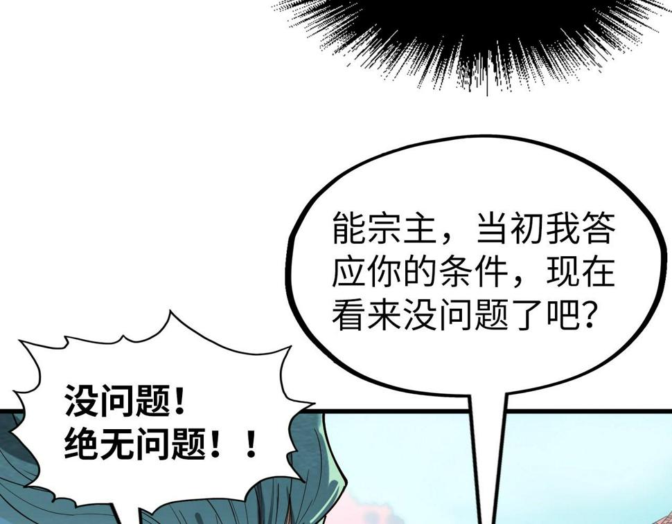 第164话 无限制供应23