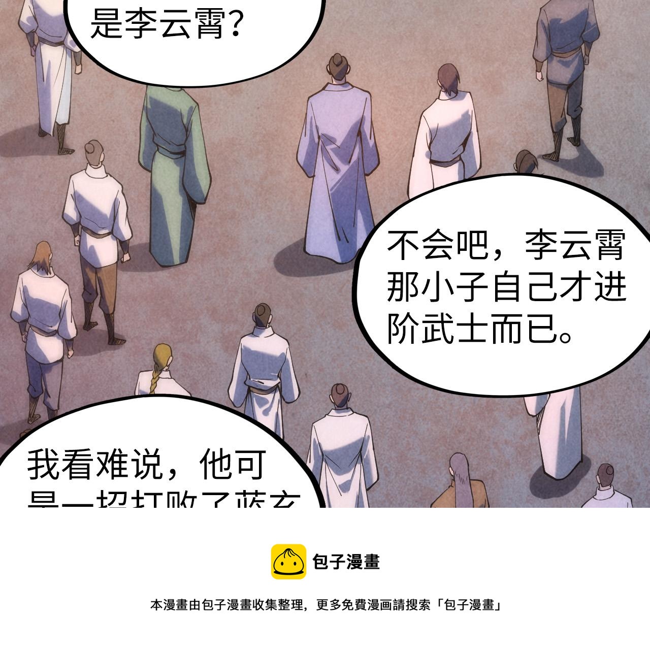 第77话 报名60
