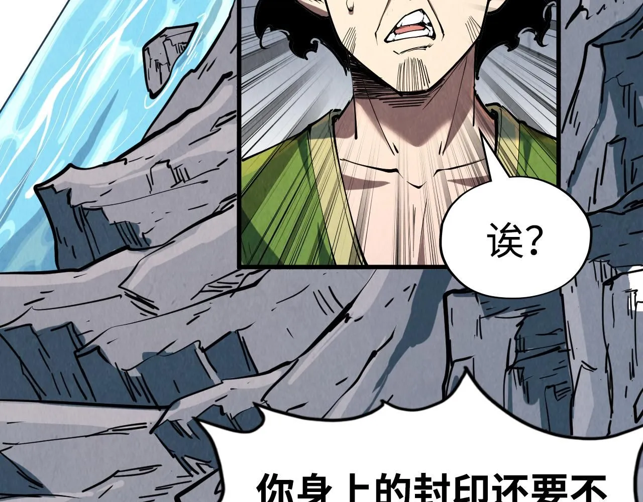第211话 雷风商会71
