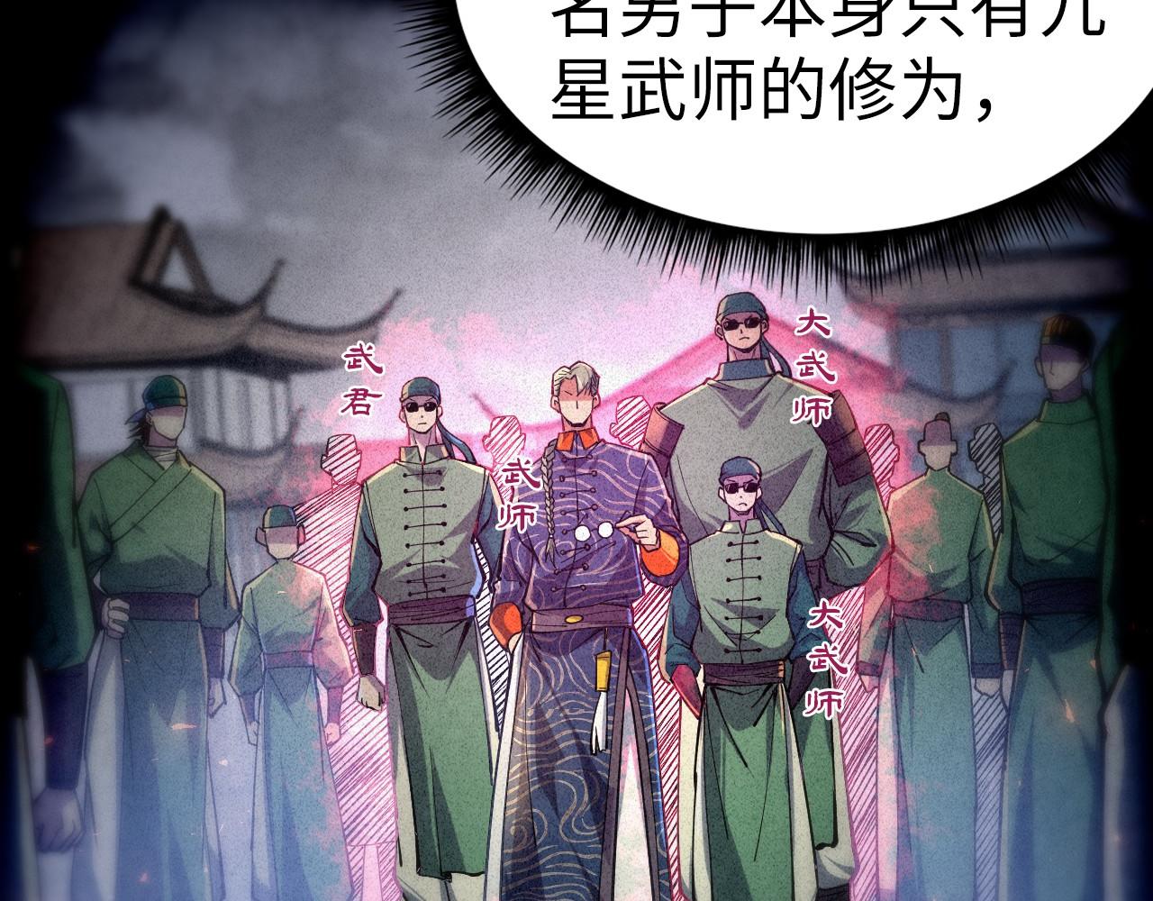 第123话 冲突34