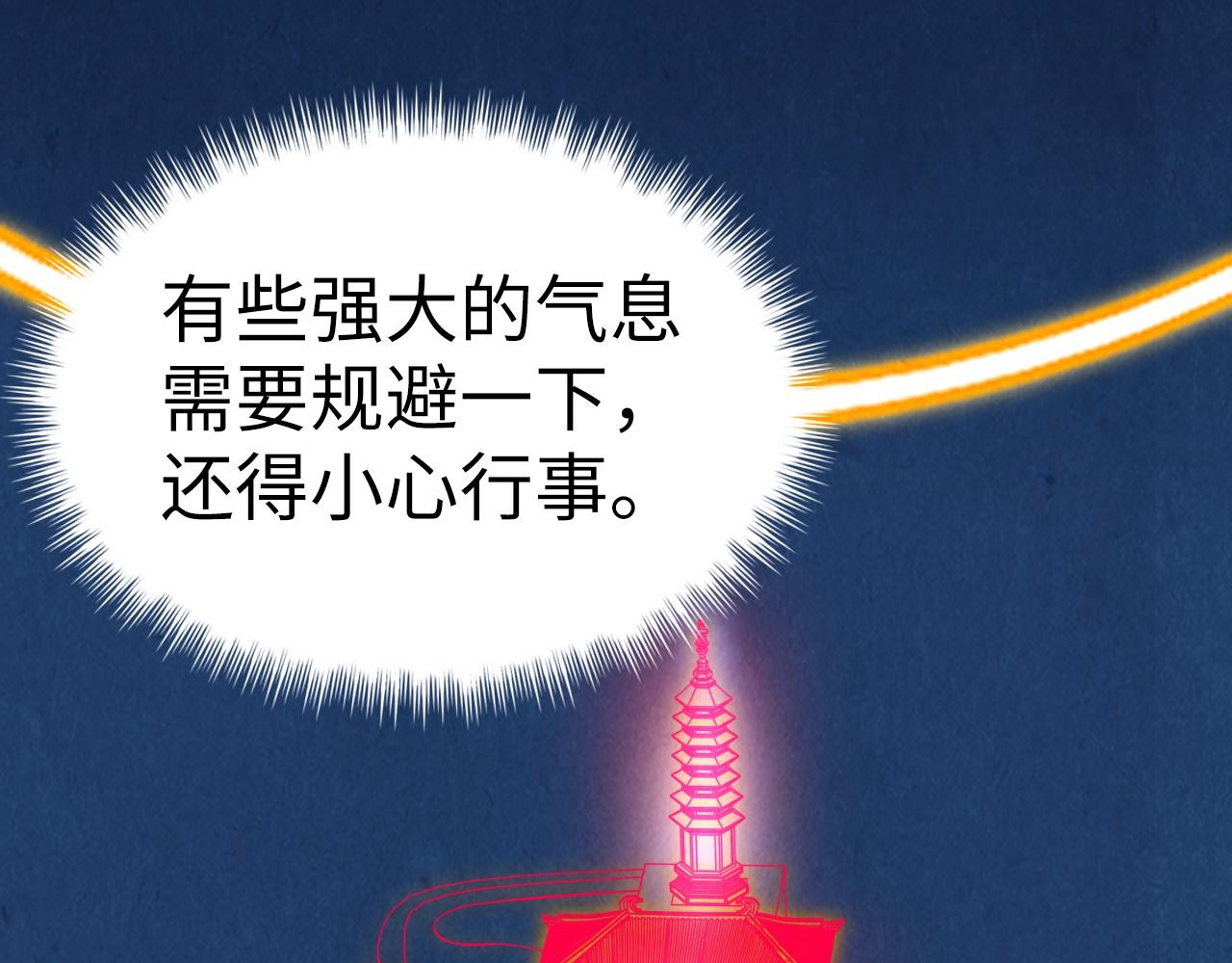 第155话 无上宫121