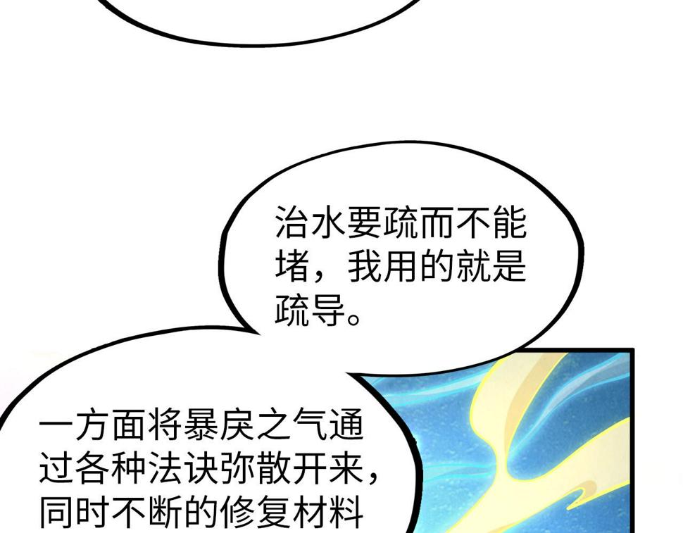 第167话 段越31