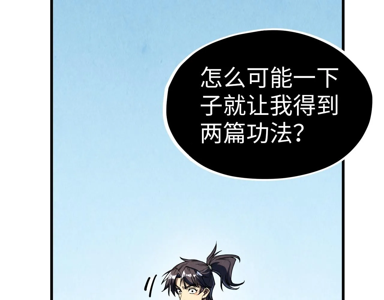 第207话 大界神诀64