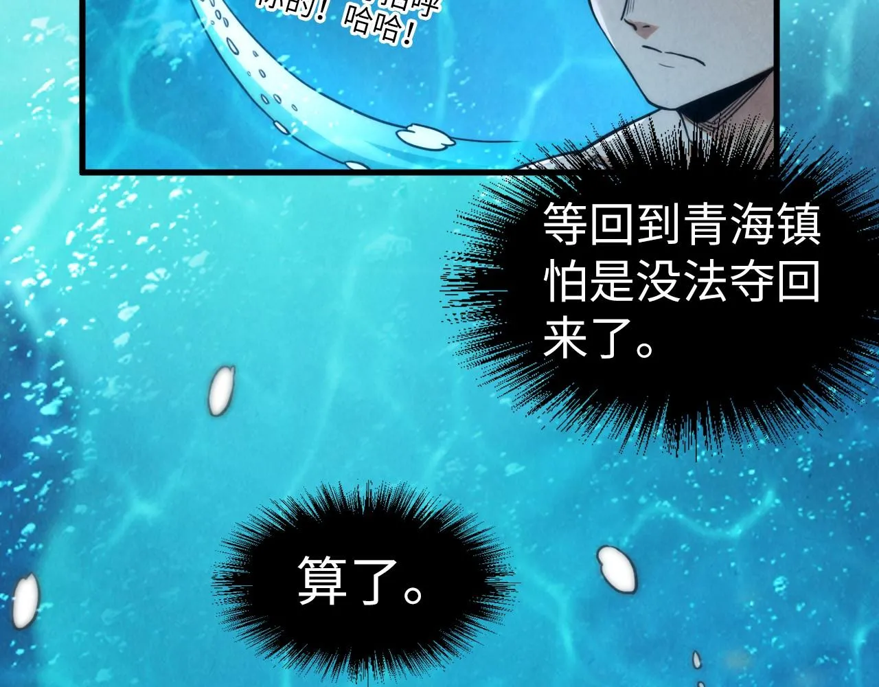 第190话 生汝于水，归汝于火124