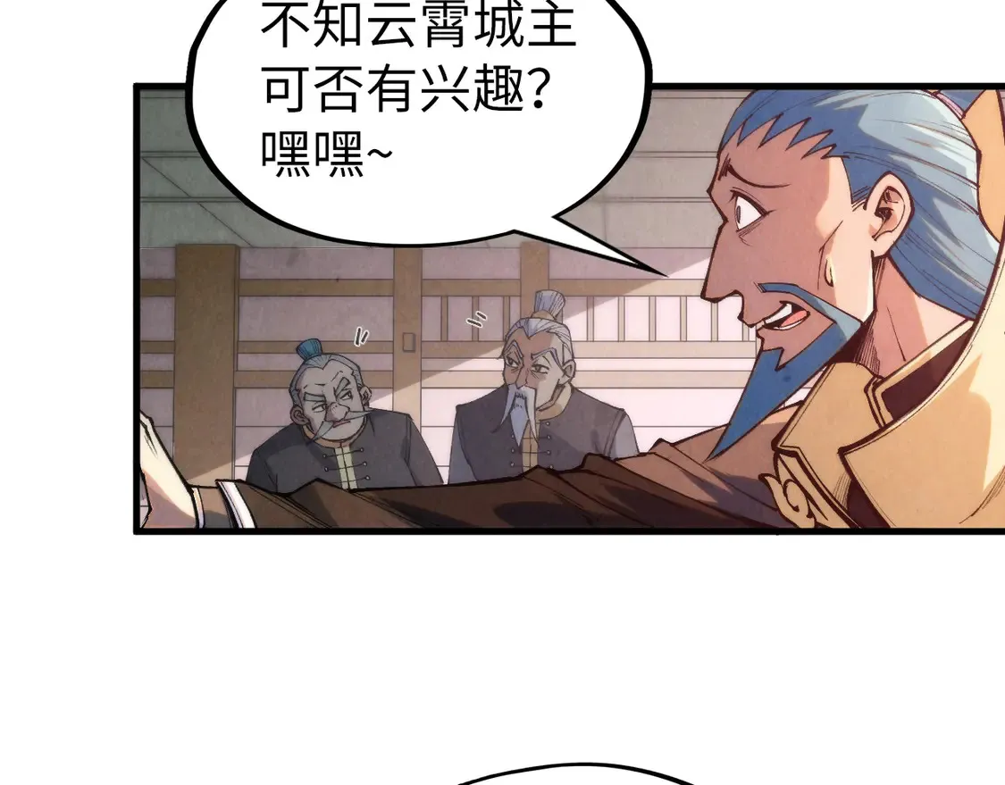 万古289话 收账113