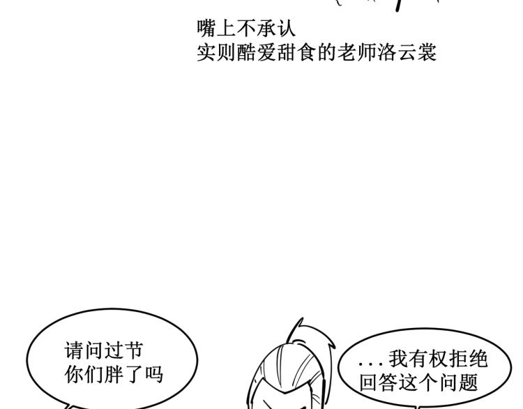 第4话 霸气反制！109