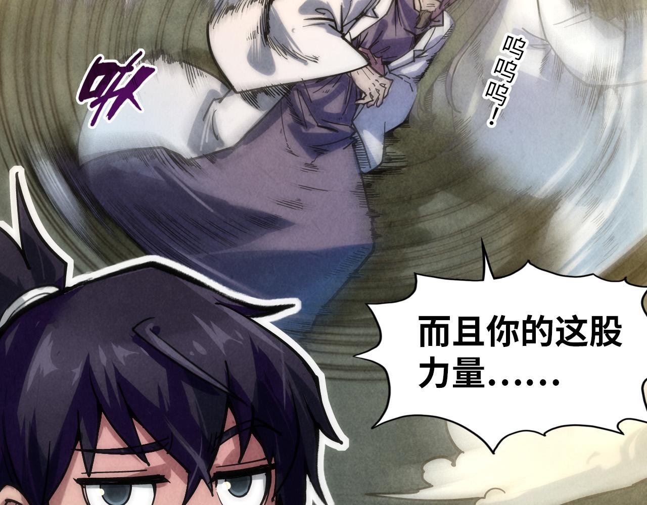 第65话 增强版的爆元丹5