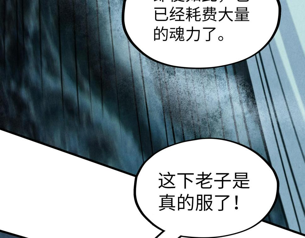 第174话 鼎收紫蛟63