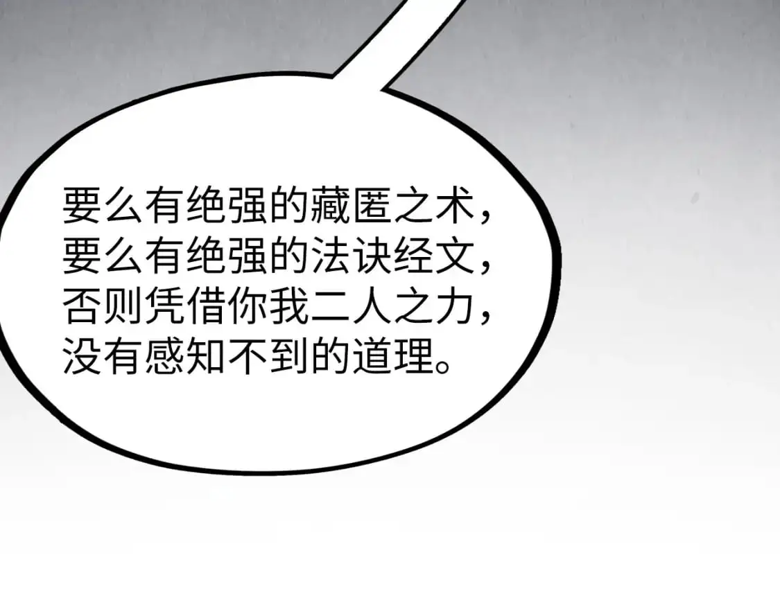 第247话 九宫无尘阵77