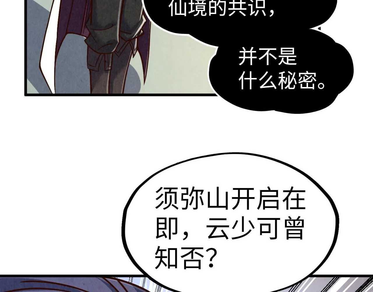 第203话 论茶95