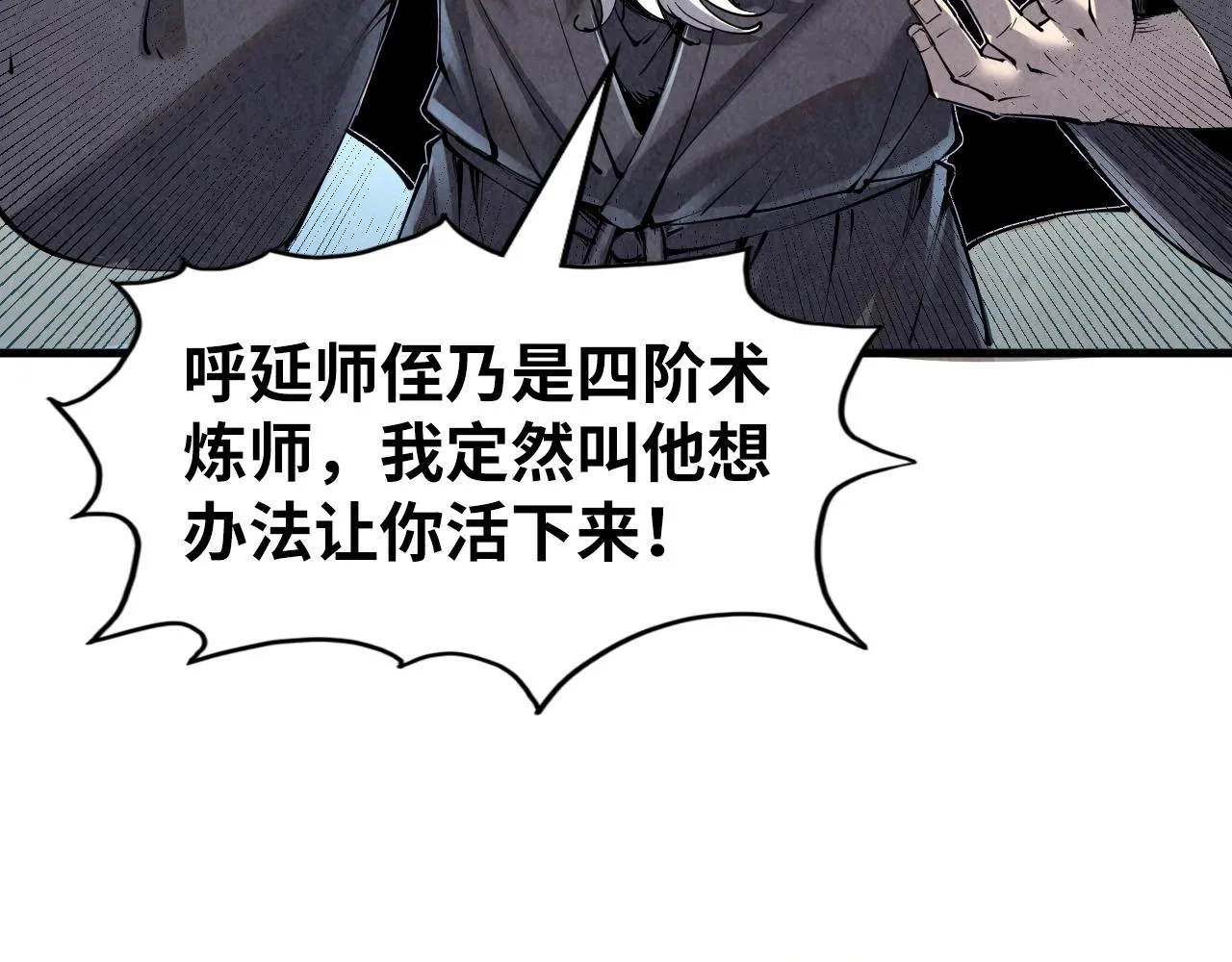 第207话 大界神诀97