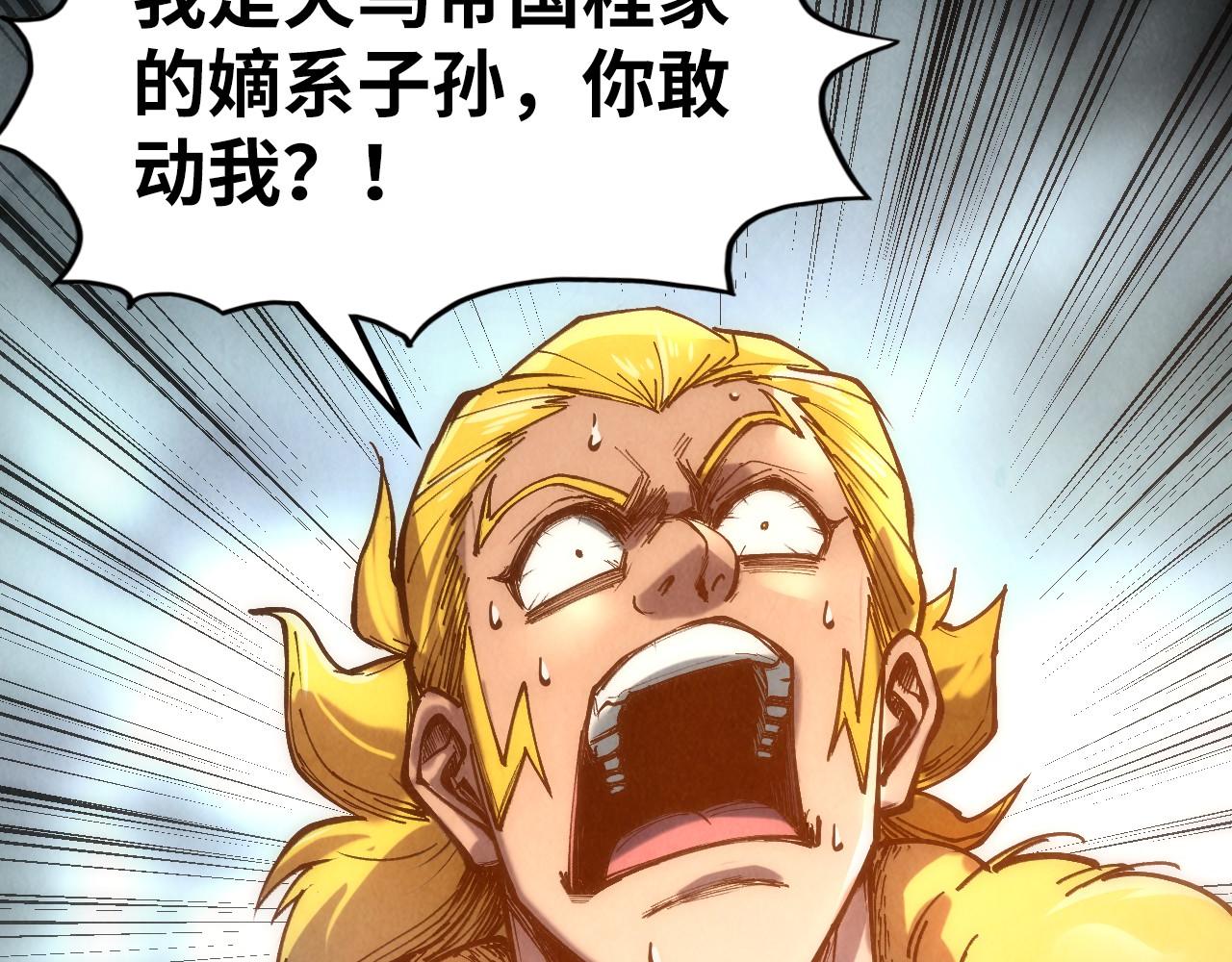 第125话 全部干掉92