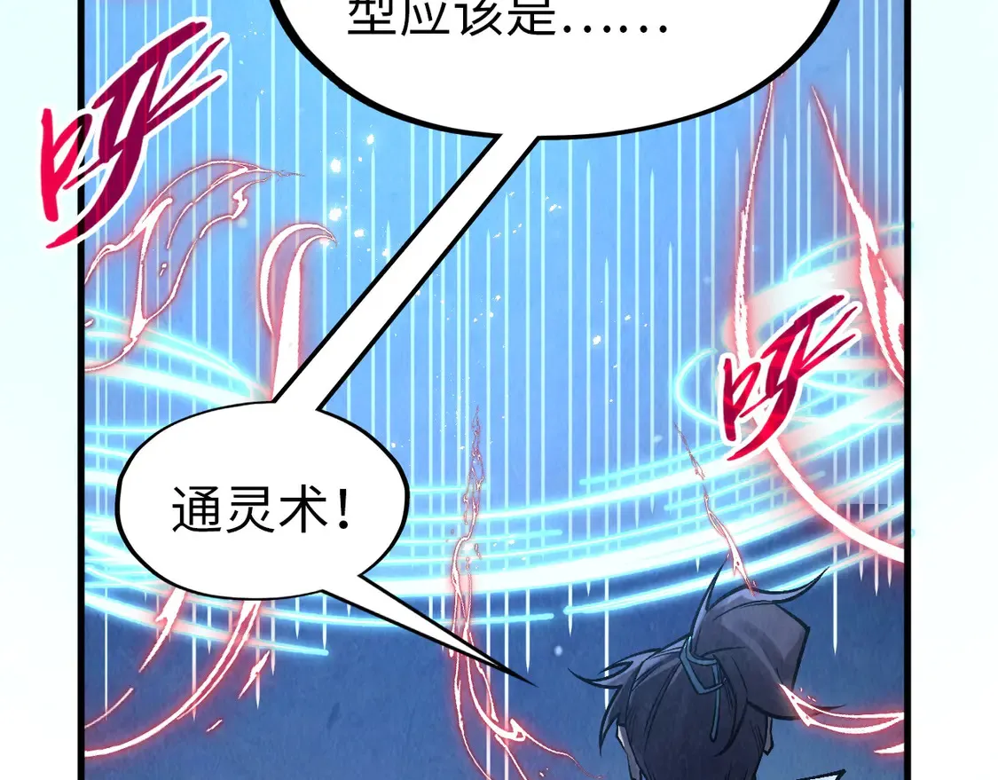 第294话 通灵秘法115