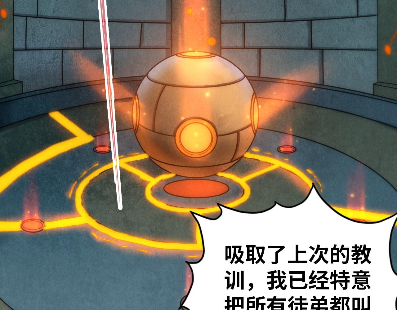 第39话 一起炼制8