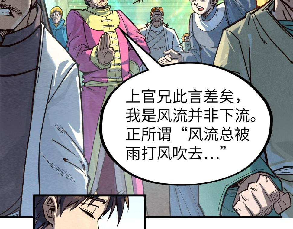 第165话 传课大会120