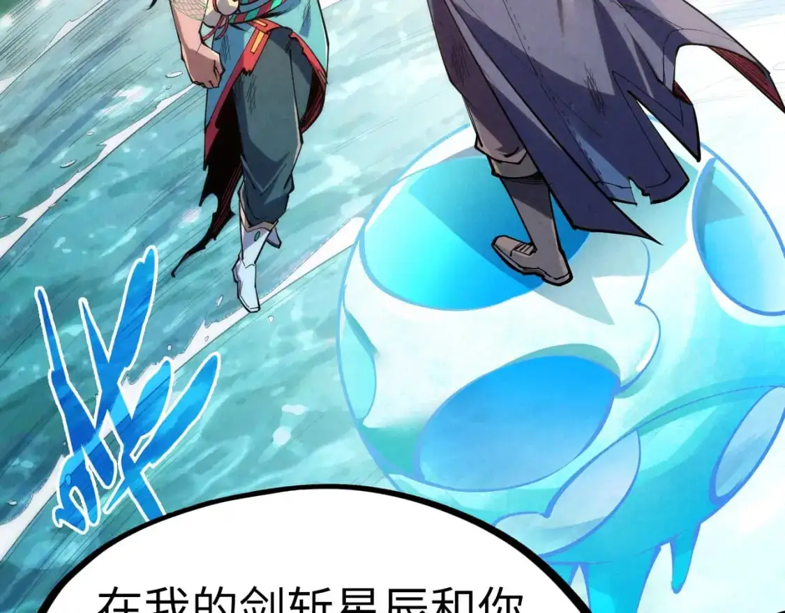 第243话 抽取龙血70