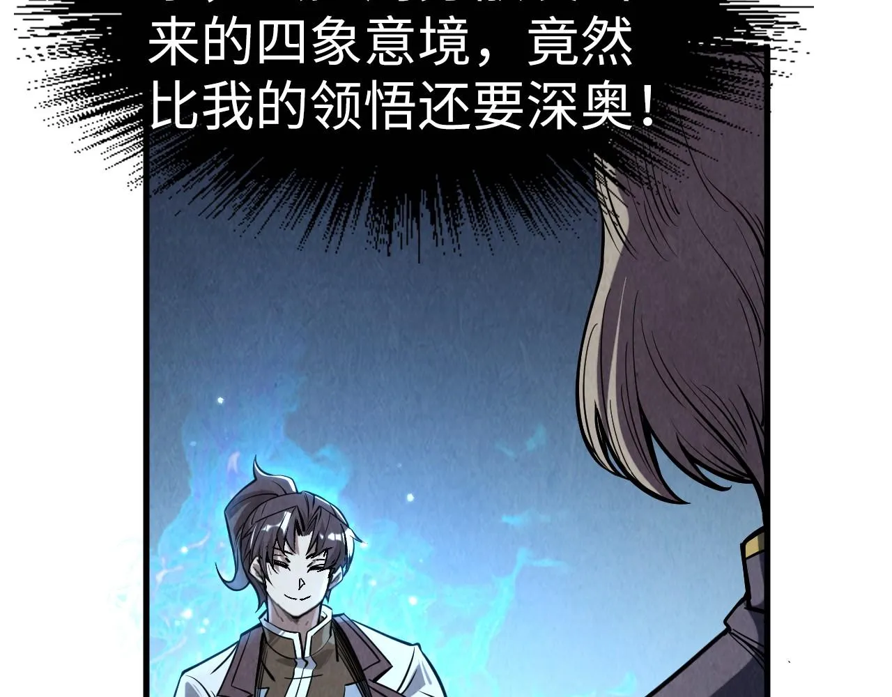第203话 论茶64