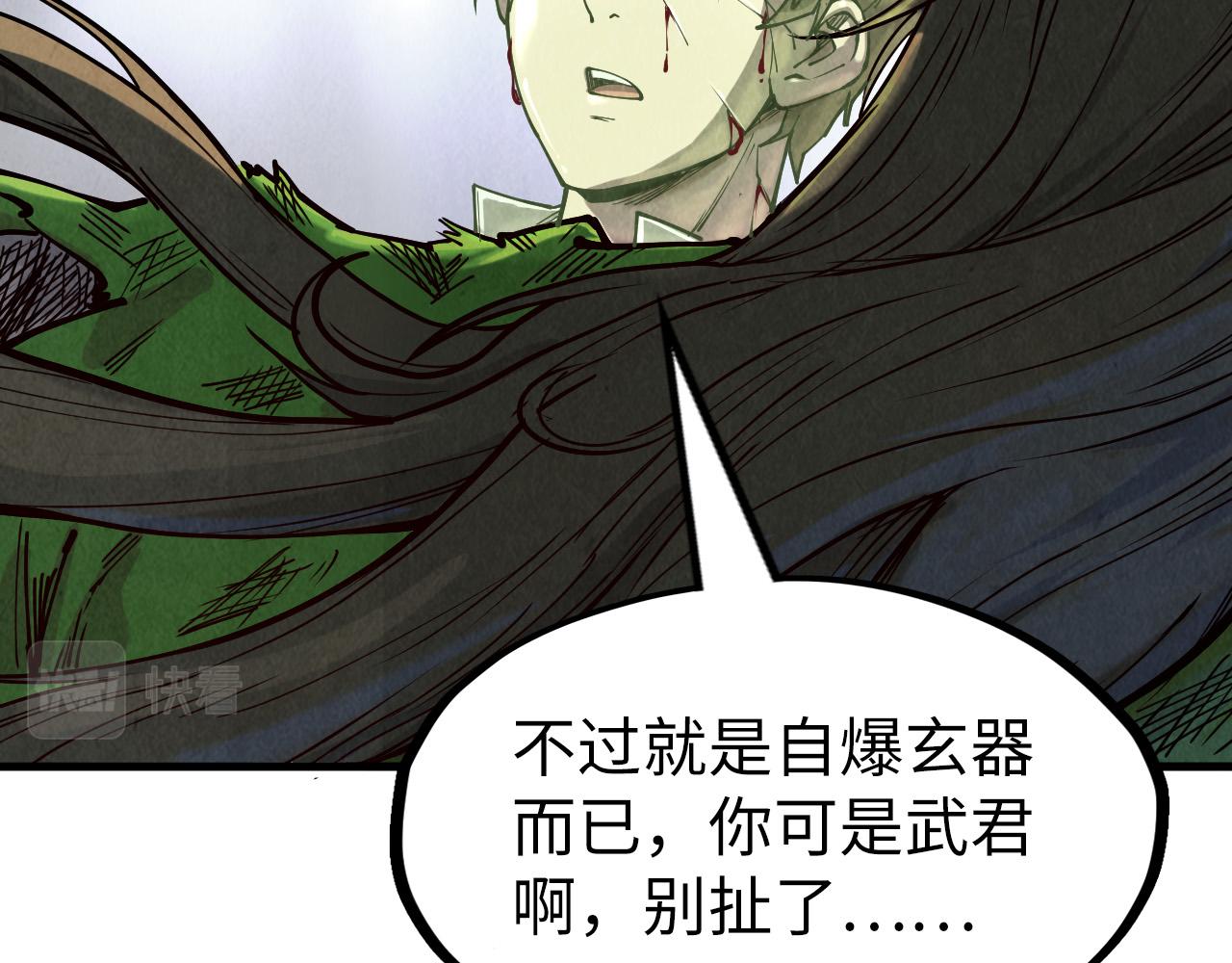 第151话 陈大生之死126