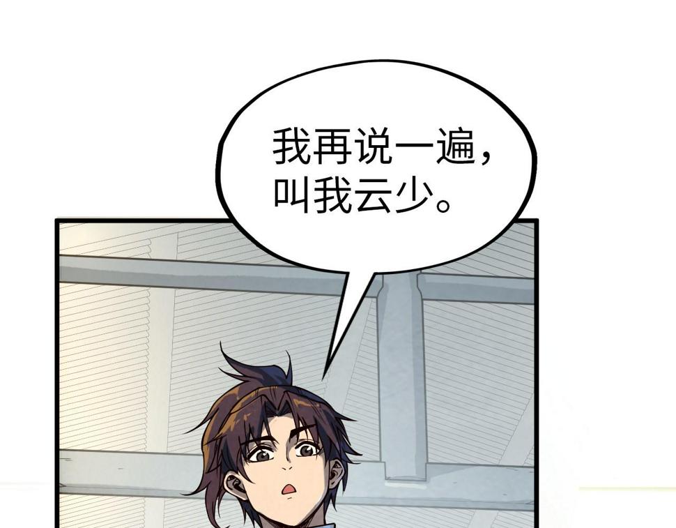 第167话 段越110